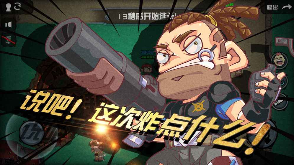 荒野大作战taptap版-游戏截图4