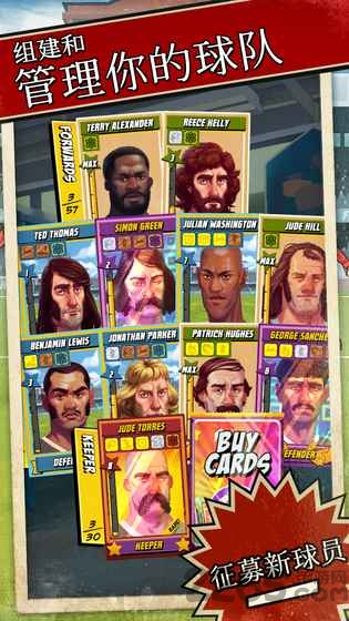 轻踢足球传奇正版游戏截图1