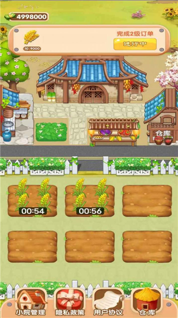 农村快乐小院游戏截图5