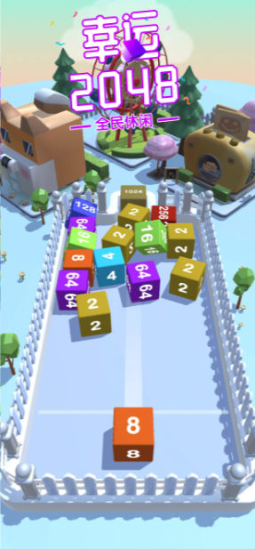 幸运2048红包版游戏截图2