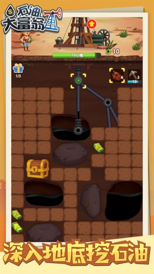 石油大富翁手机版-游戏截图1
