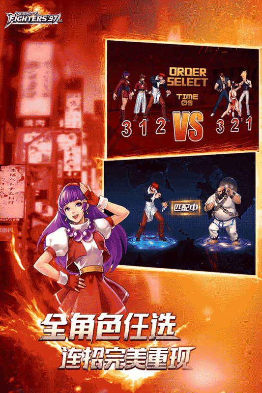 拳皇97ol百度版游戏截图3