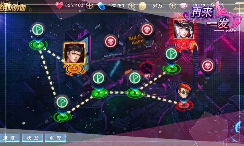 再来一发女神危机游戏截图3