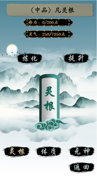 定乾坤最新版(暂未上线)游戏截图5