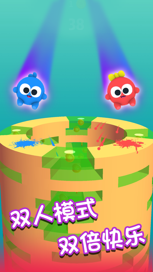 全民蹦蹦跳游戏截图1