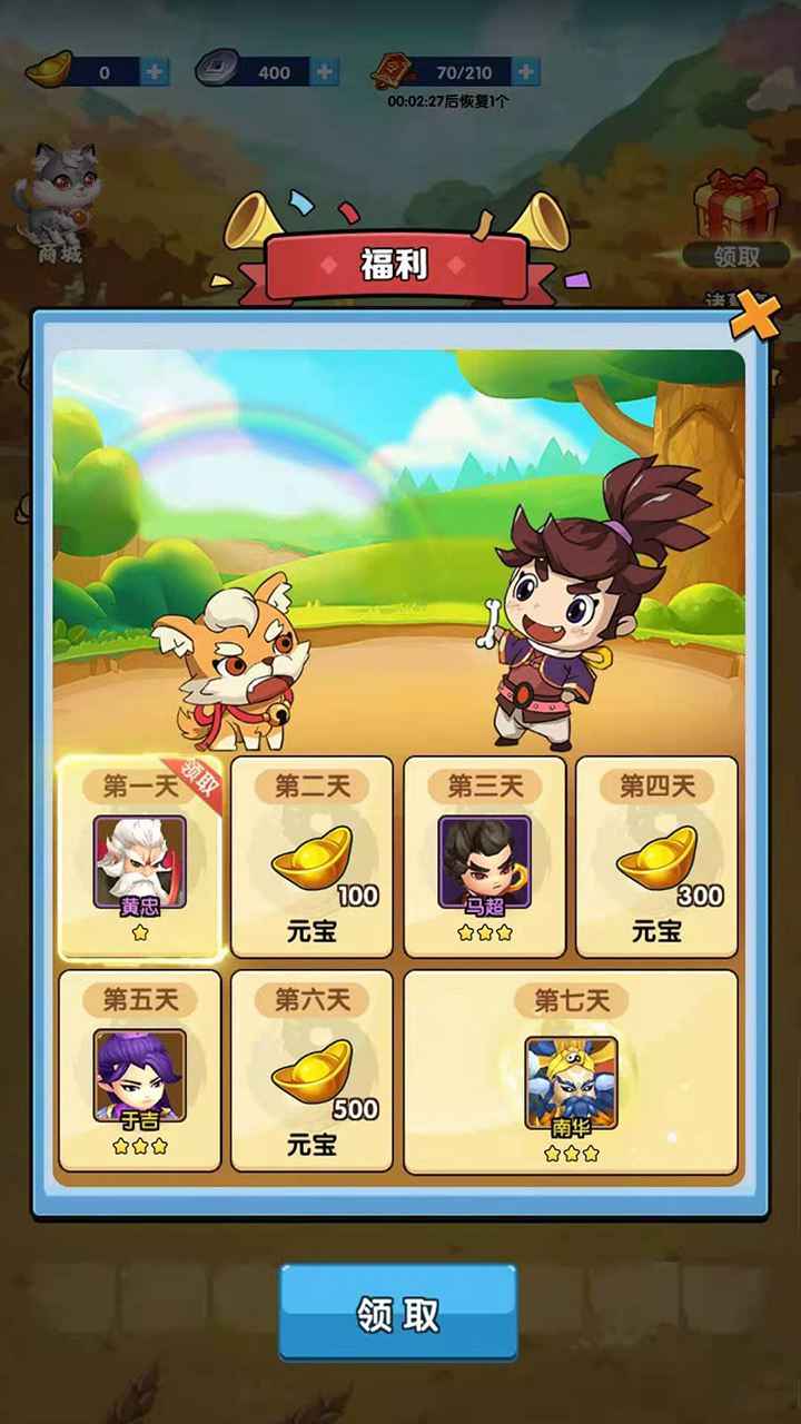 我的英雄们游戏截图3