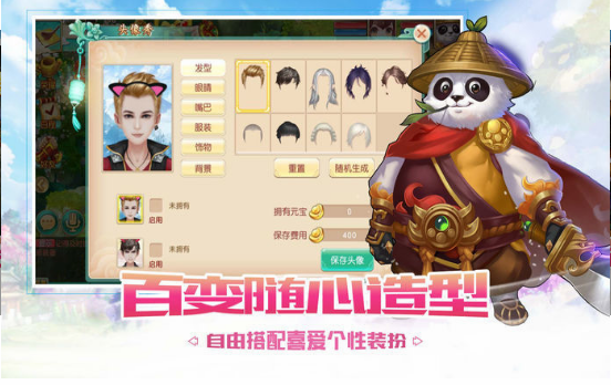 天劫之白蛇传奇游戏截图2