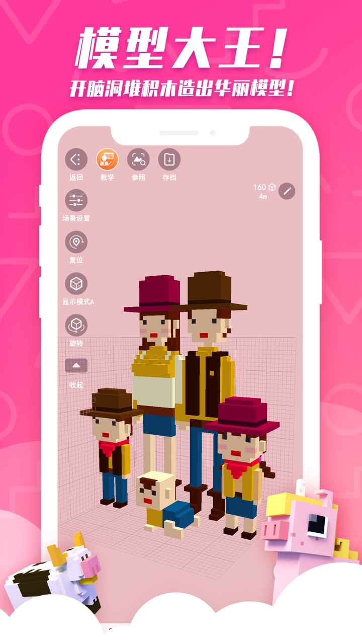 来呀世界游戏截图4