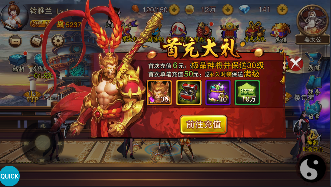 刀剑神魔录送充版-游戏截图2