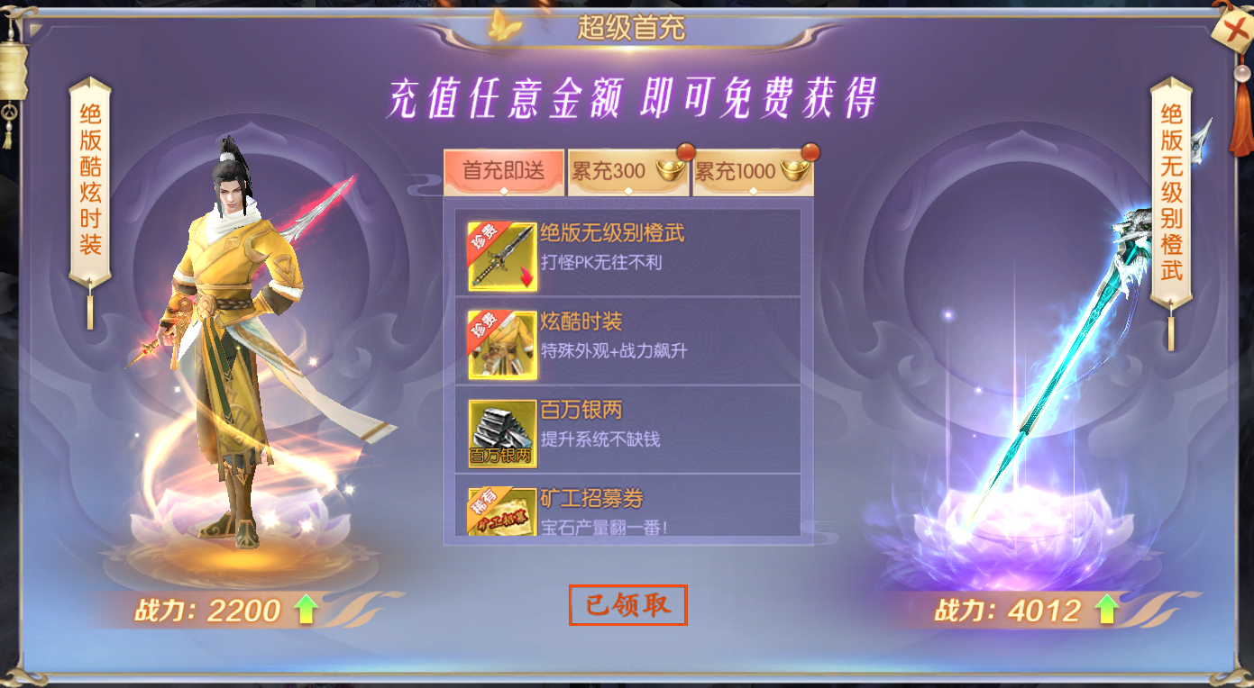 冰火启示录送充版游戏截图4