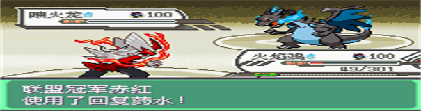 口袋妖怪究极绿宝石5.0游戏截图1