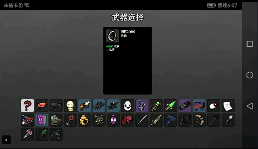 土豆兄弟元素兄弟模组游戏截图1