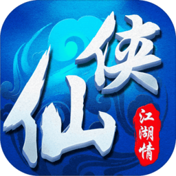 仙侠江湖情红包版(暂未上线)
