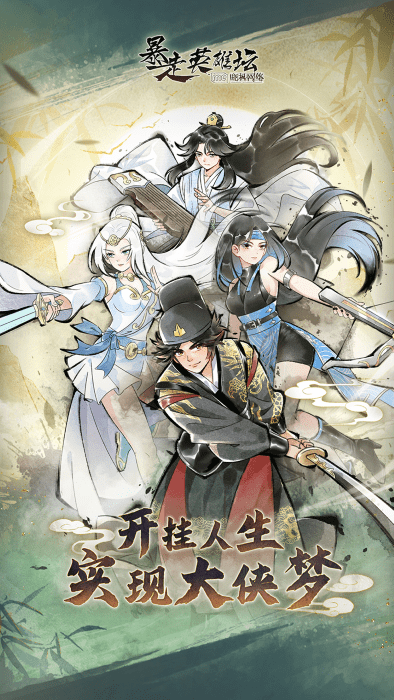 暴走英雄坛台服-游戏截图3