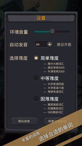 单词城堡手游-游戏截图1