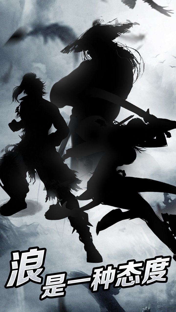 豪侠手游游戏截图5