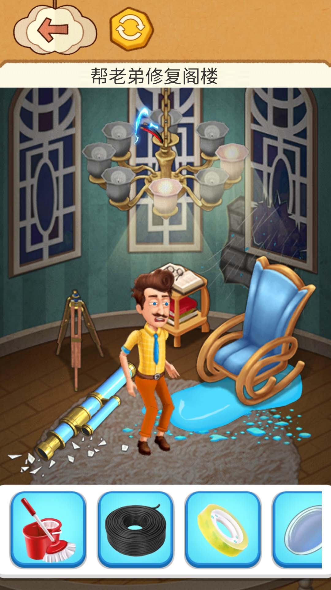 帮她取取暖-游戏截图3