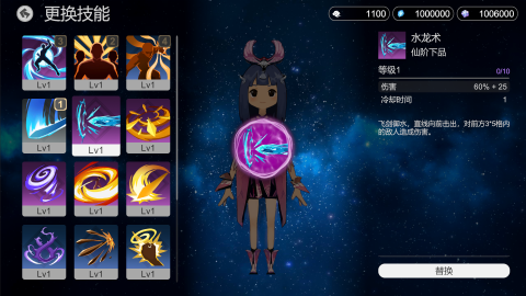 仗剑长生手游-游戏截图2