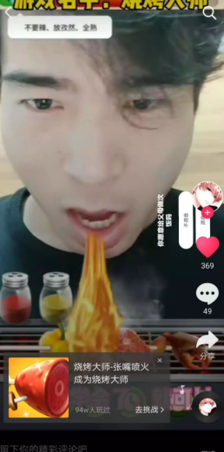 烧烤大师游戏截图1