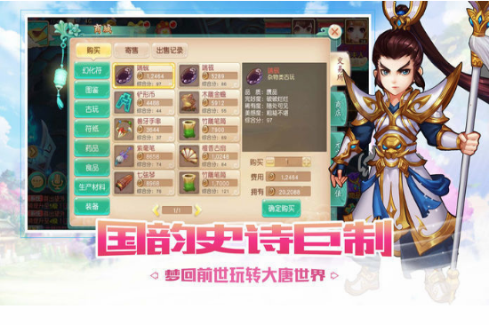 天劫之白蛇传奇游戏截图1