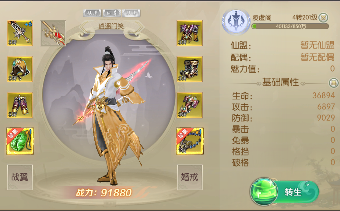 冰火启示录送充版游戏截图3