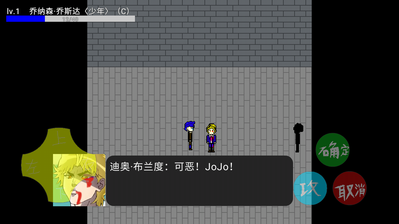 JOJO的奇妙冒险幻影之血游戏截图2