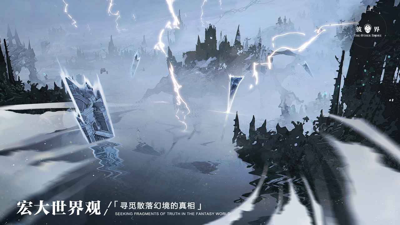 彼界b服-游戏截图2