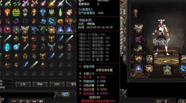 传奇九幽游戏截图2