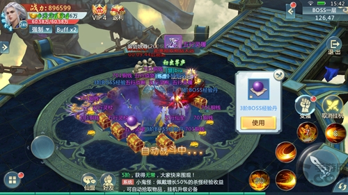 仙侠问道2官方7725版-游戏截图2