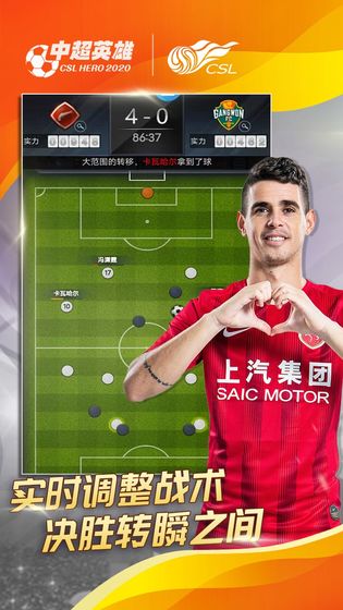 中超英雄h5游戏游戏截图2