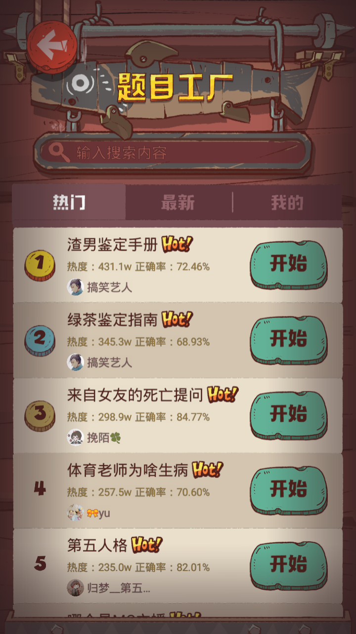 咸鱼之王小程序游戏游戏截图3