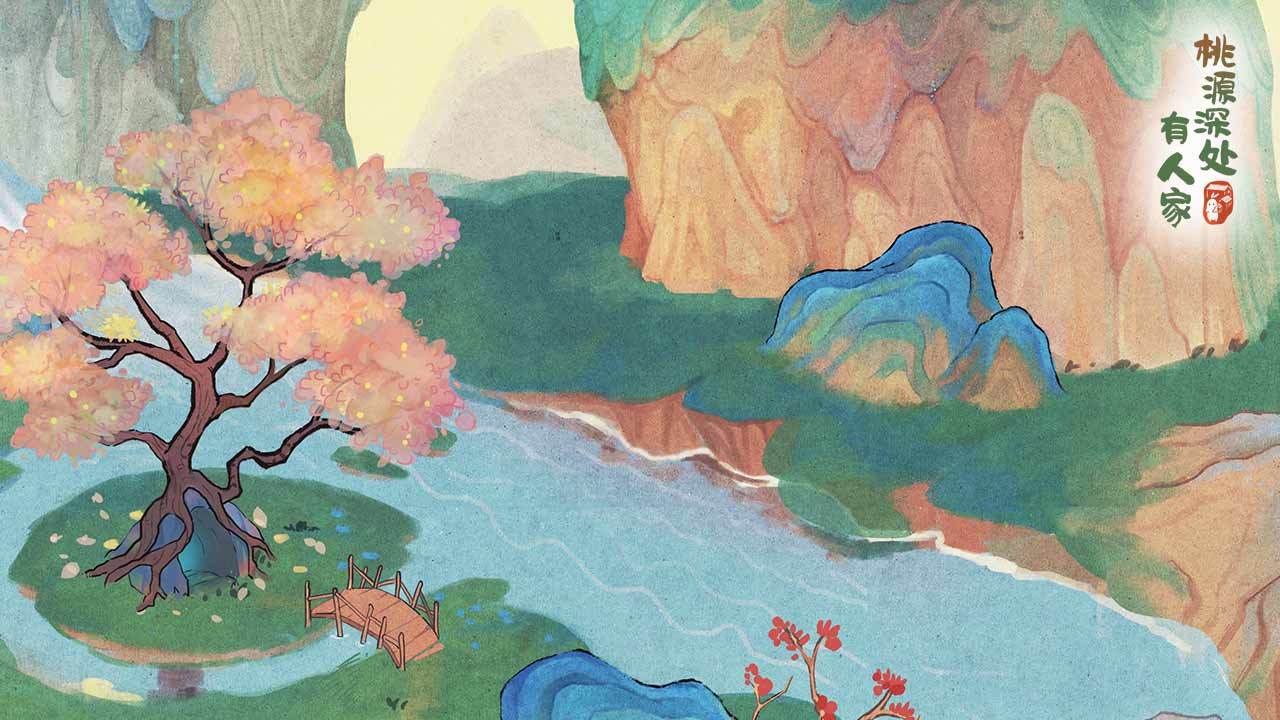 桃源深处有人家游戏游戏截图1