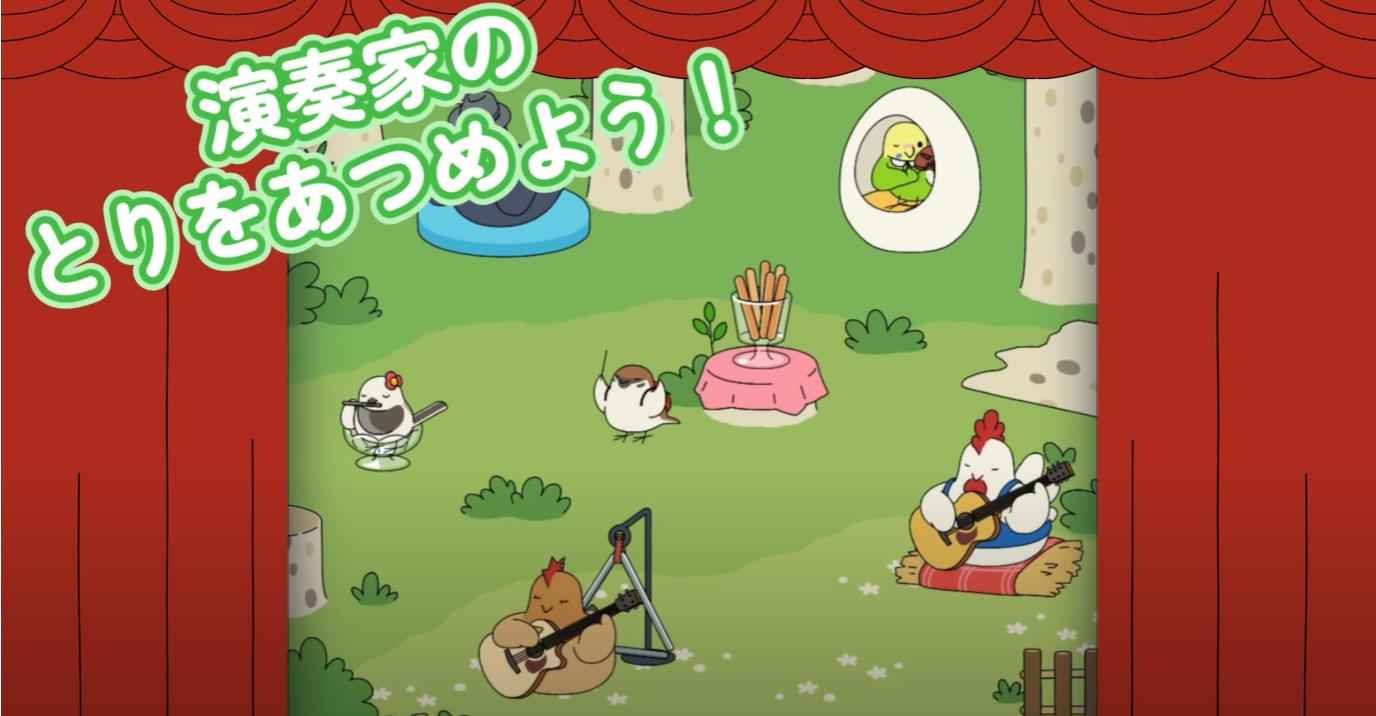 鸟之音TorinoOto游戏截图3