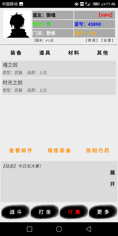 魂修道最新版(暂未上线)游戏截图3