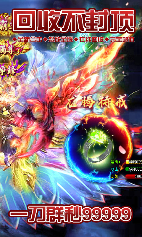 贪玩传奇满V版-游戏截图2