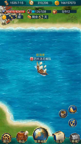 航海日记手游游戏截图2