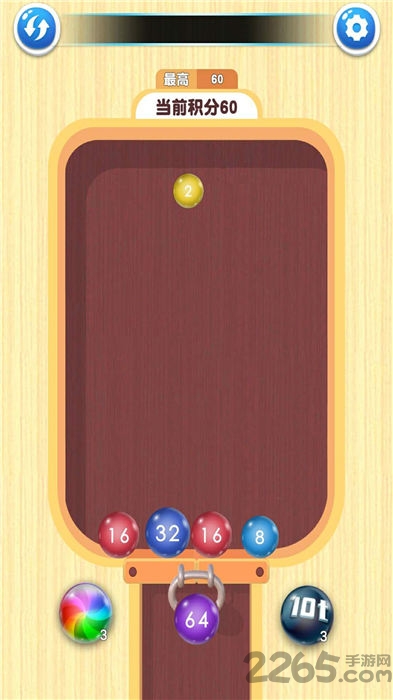 2048球球对对碰手机版游戏截图1