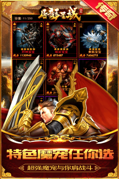 屠龙圣域bt版-游戏截图2