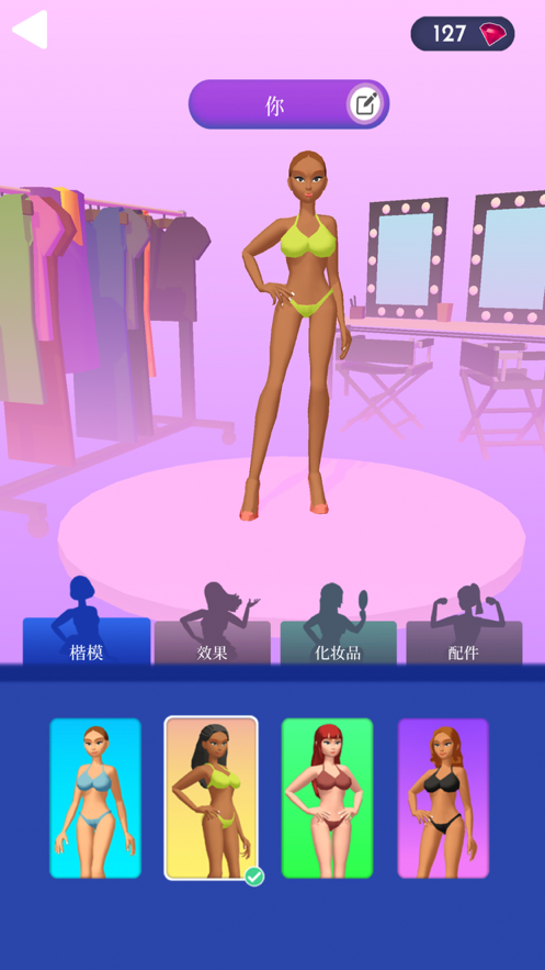 换装我最强游戏截图2