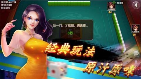 边锋贵州麻将最新版游戏截图2