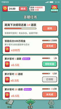 成语梦长安-游戏截图1