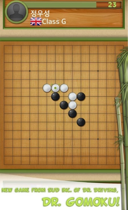 五子棋达人游戏游戏截图1