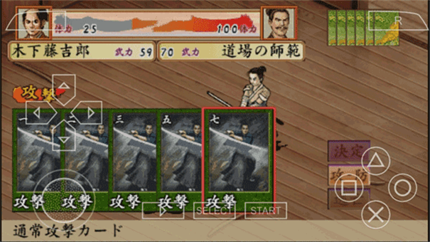 太阁立志传4汉化版游戏截图1