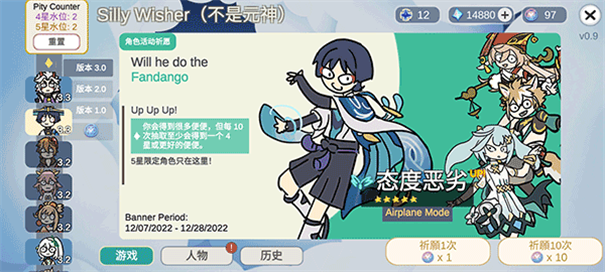 原神智慧抽卡模拟器游戏截图2