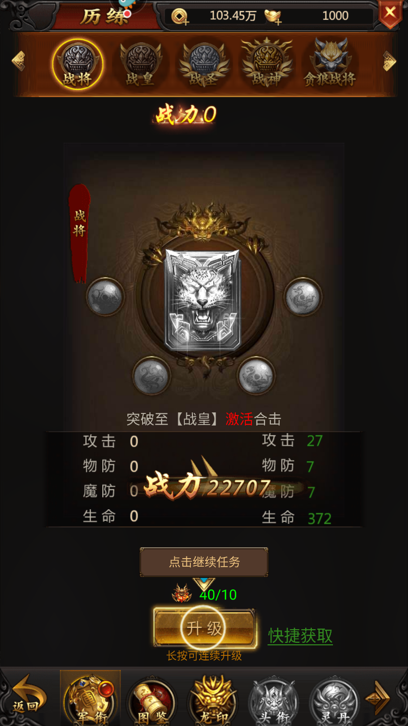 新开一刀传世-游戏截图4