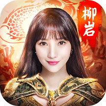 传奇世界元神版手游官方版