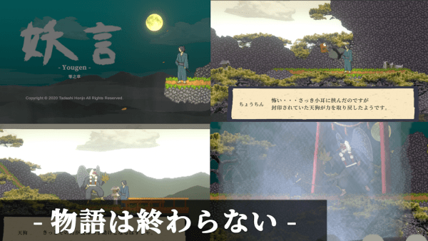 妖言汉化版游戏截图1