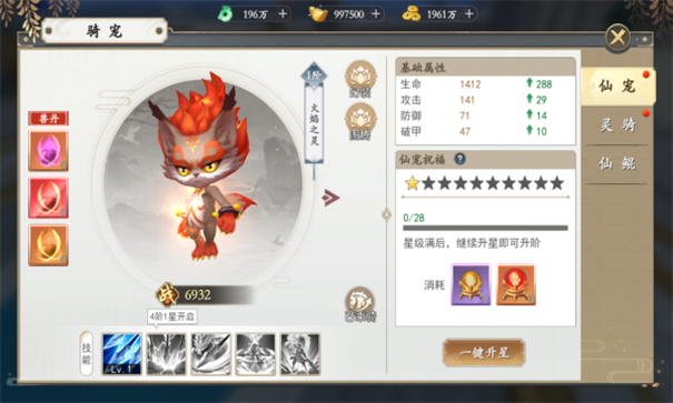 上古情歌之无双逍遥游戏截图2