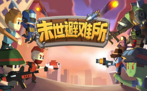 末世避难所-游戏截图3