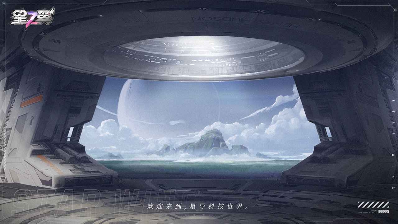 星之翼测试版游戏截图3